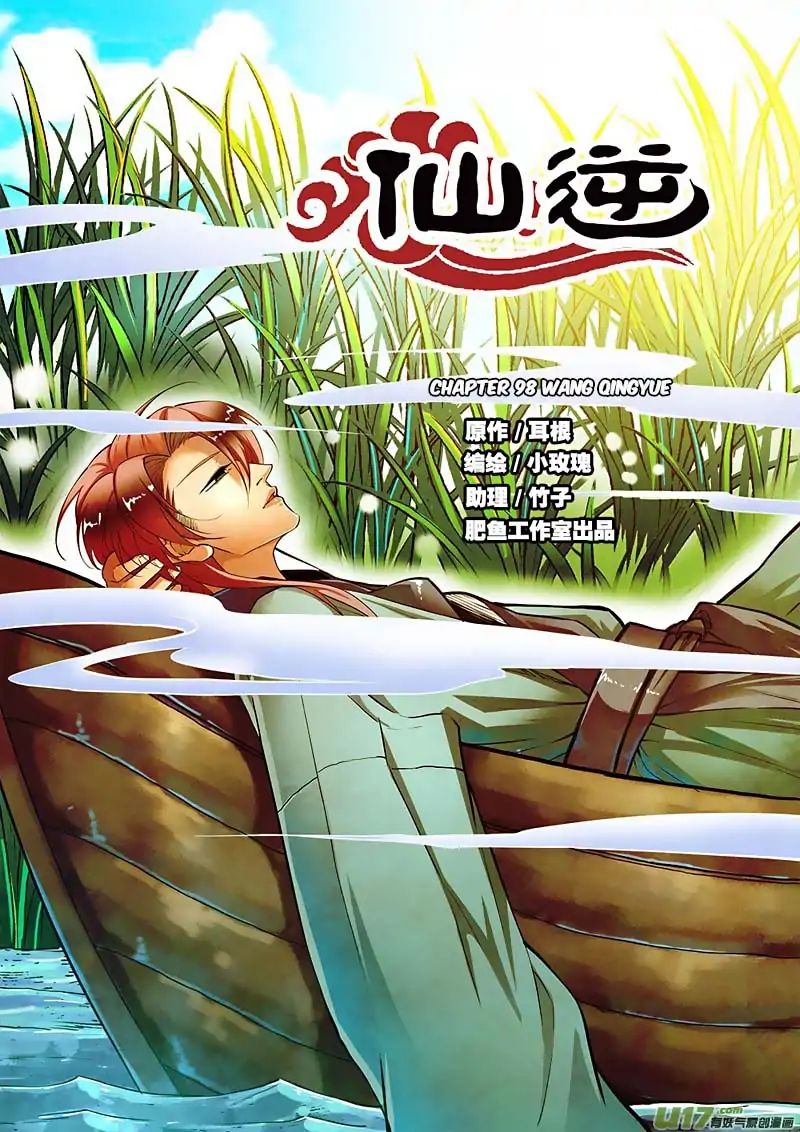 Xian Ni Chapter 98 - Page 1