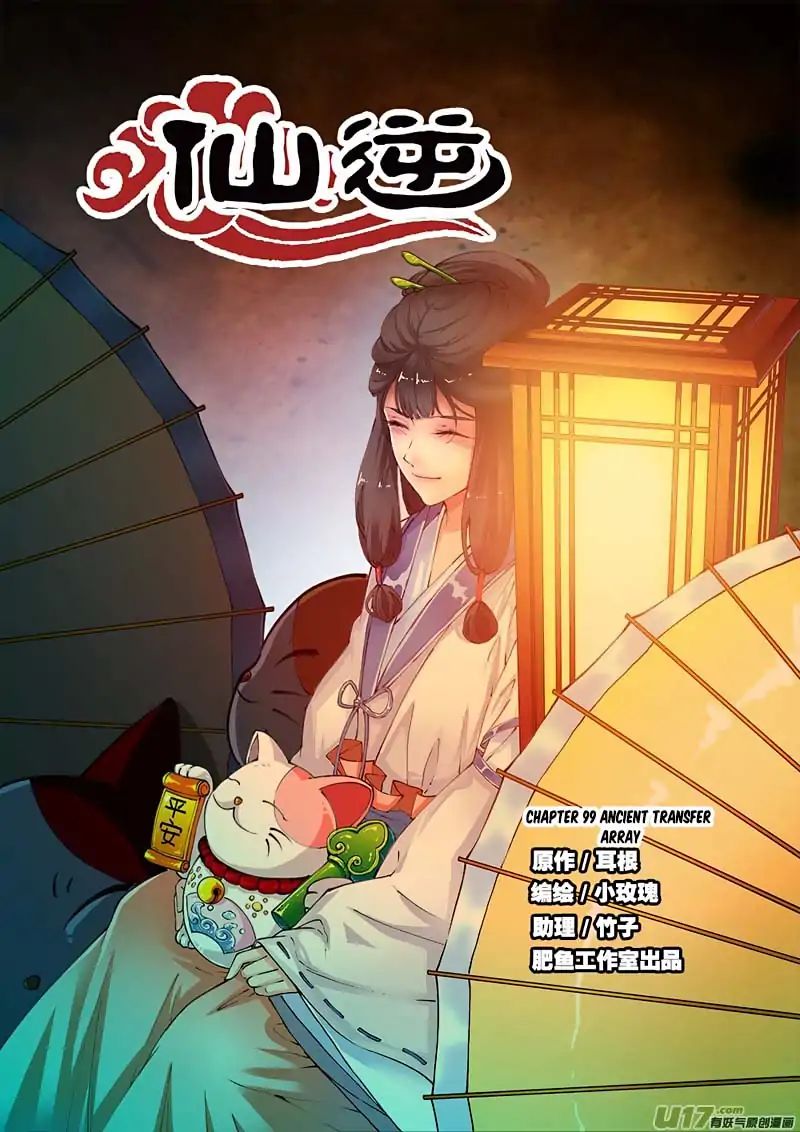Xian Ni Chapter 99 - Page 1