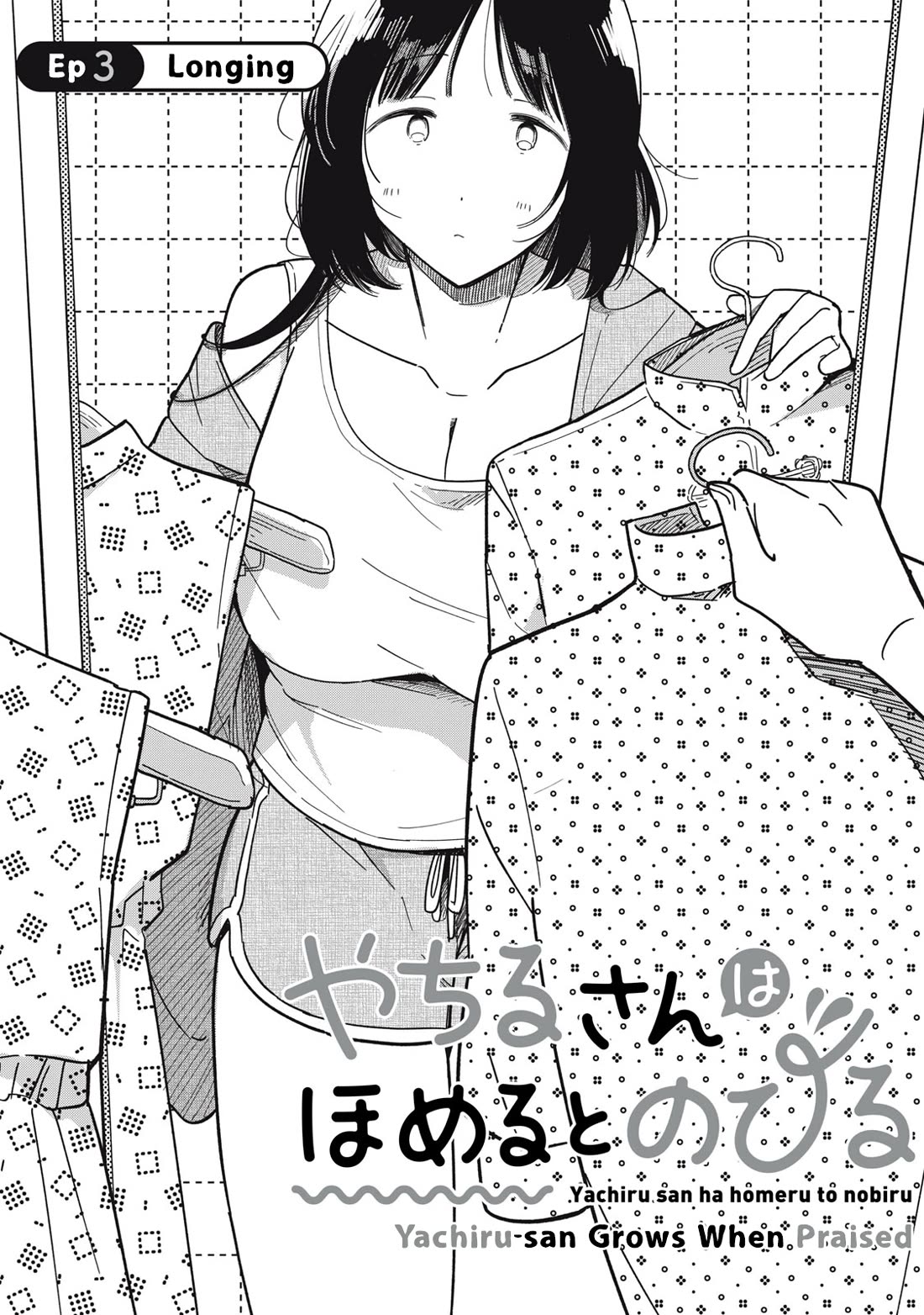 Yachiru-san Grows When Praised Chapter 3 - Page 1