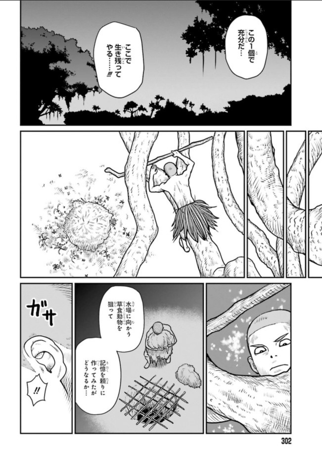 Yajin Tensei: Karate Survivor In Another World Chapter 1.3 - Page 1