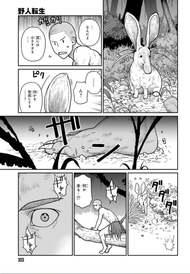 Yajin Tensei: Karate Survivor In Another World Chapter 1.3 - Page 2