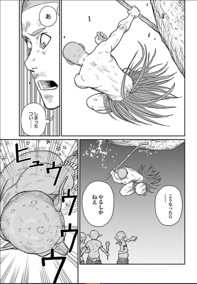 Yajin Tensei: Karate Survivor In Another World Chapter 1.3 - Page 6