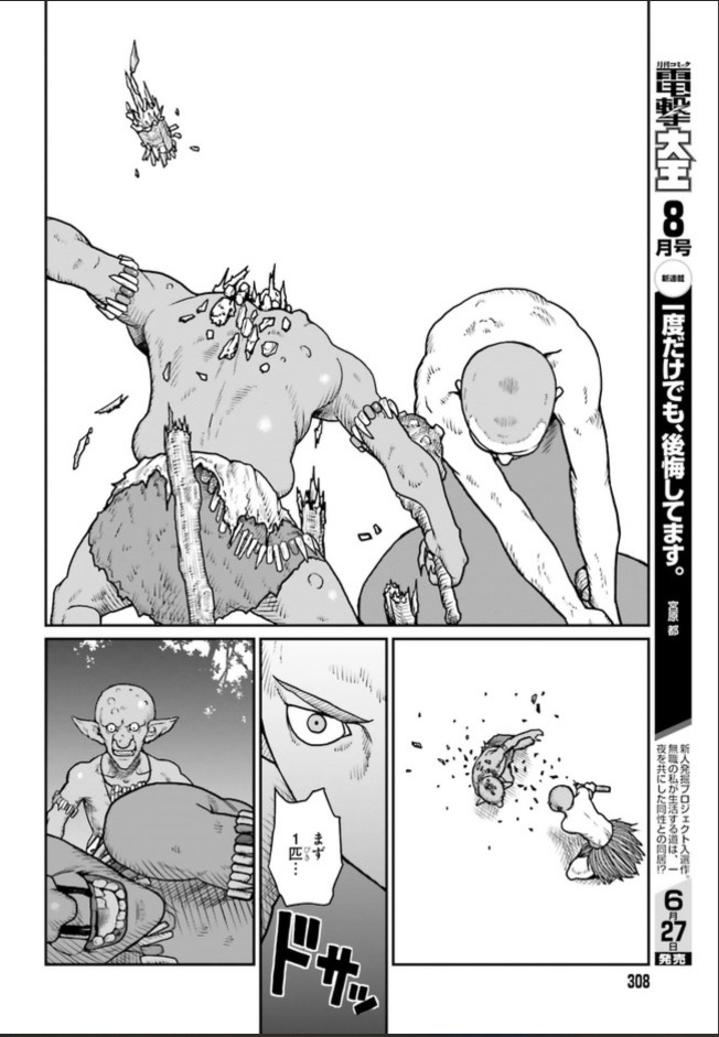 Yajin Tensei: Karate Survivor In Another World Chapter 1.3 - Page 7