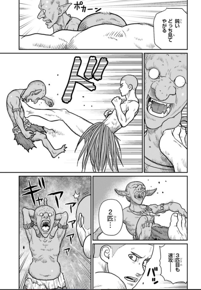 Yajin Tensei: Karate Survivor In Another World Chapter 1.3 - Page 8