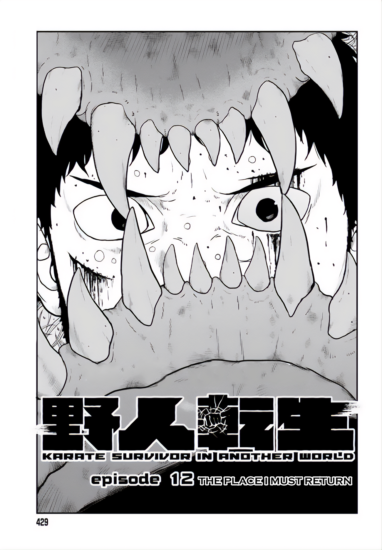 Yajin Tensei: Karate Survivor In Another World Chapter 12 - Page 1