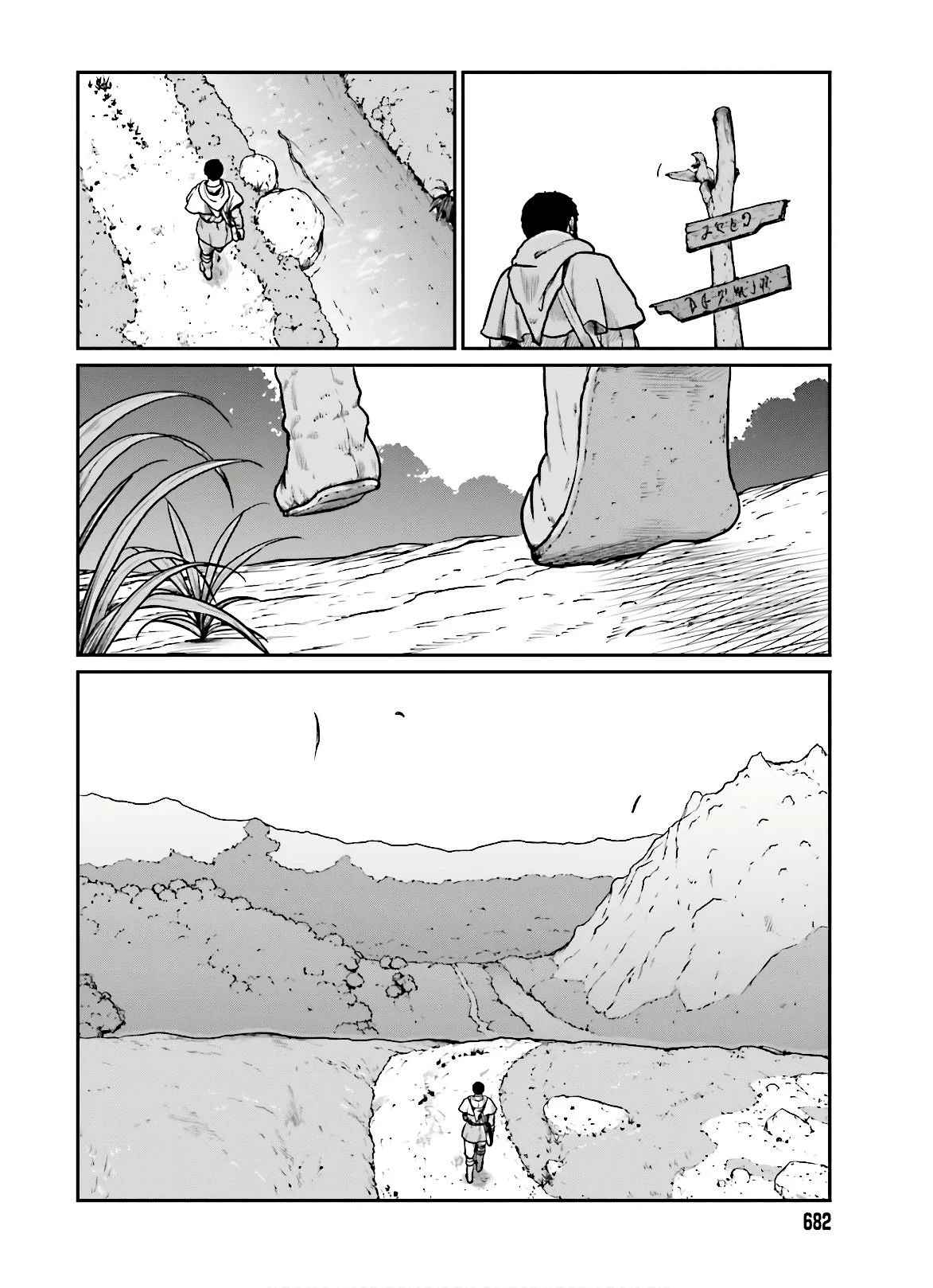 Yajin Tensei: Karate Survivor In Another World Chapter 14 - Page 7