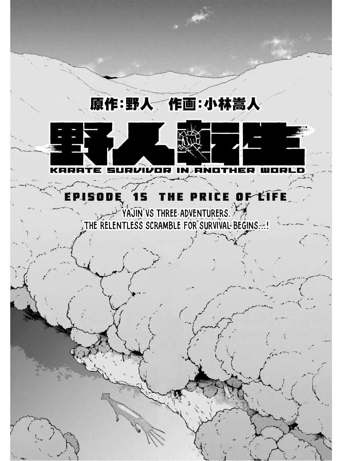 Yajin Tensei: Karate Survivor In Another World Chapter 15 - Page 1