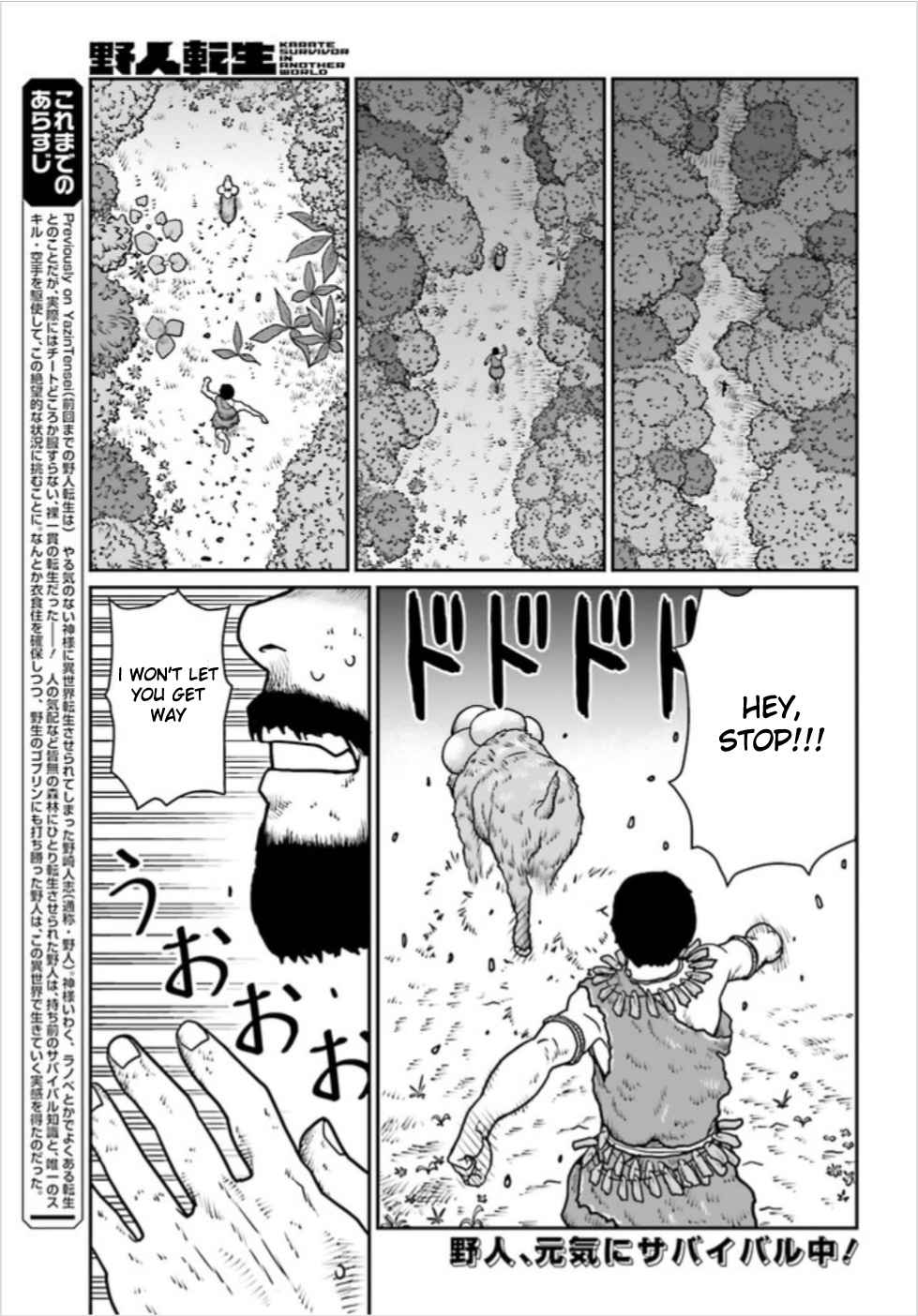 Yajin Tensei: Karate Survivor In Another World Chapter 2.1 - Page 1