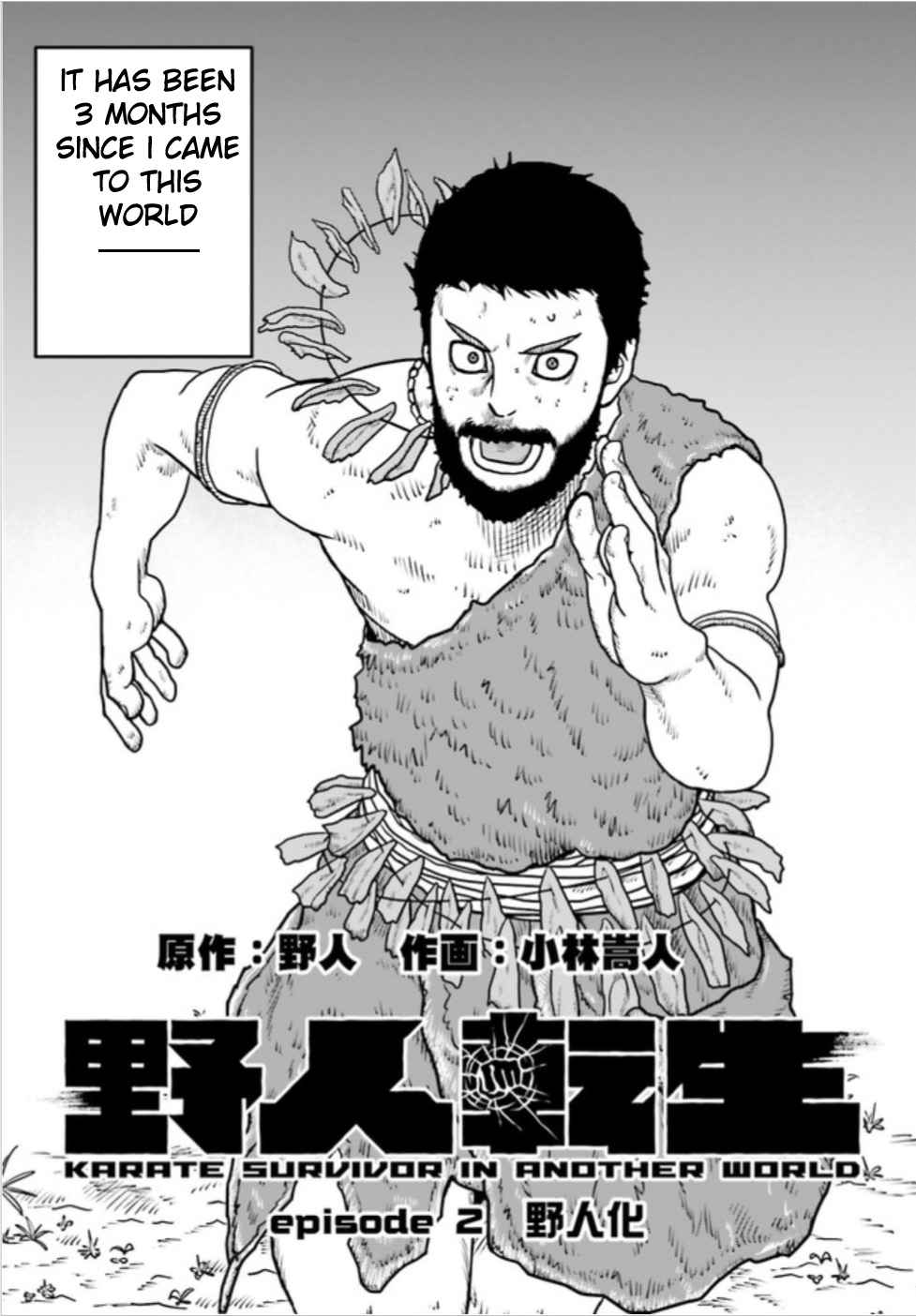 Yajin Tensei: Karate Survivor In Another World Chapter 2.1 - Page 2
