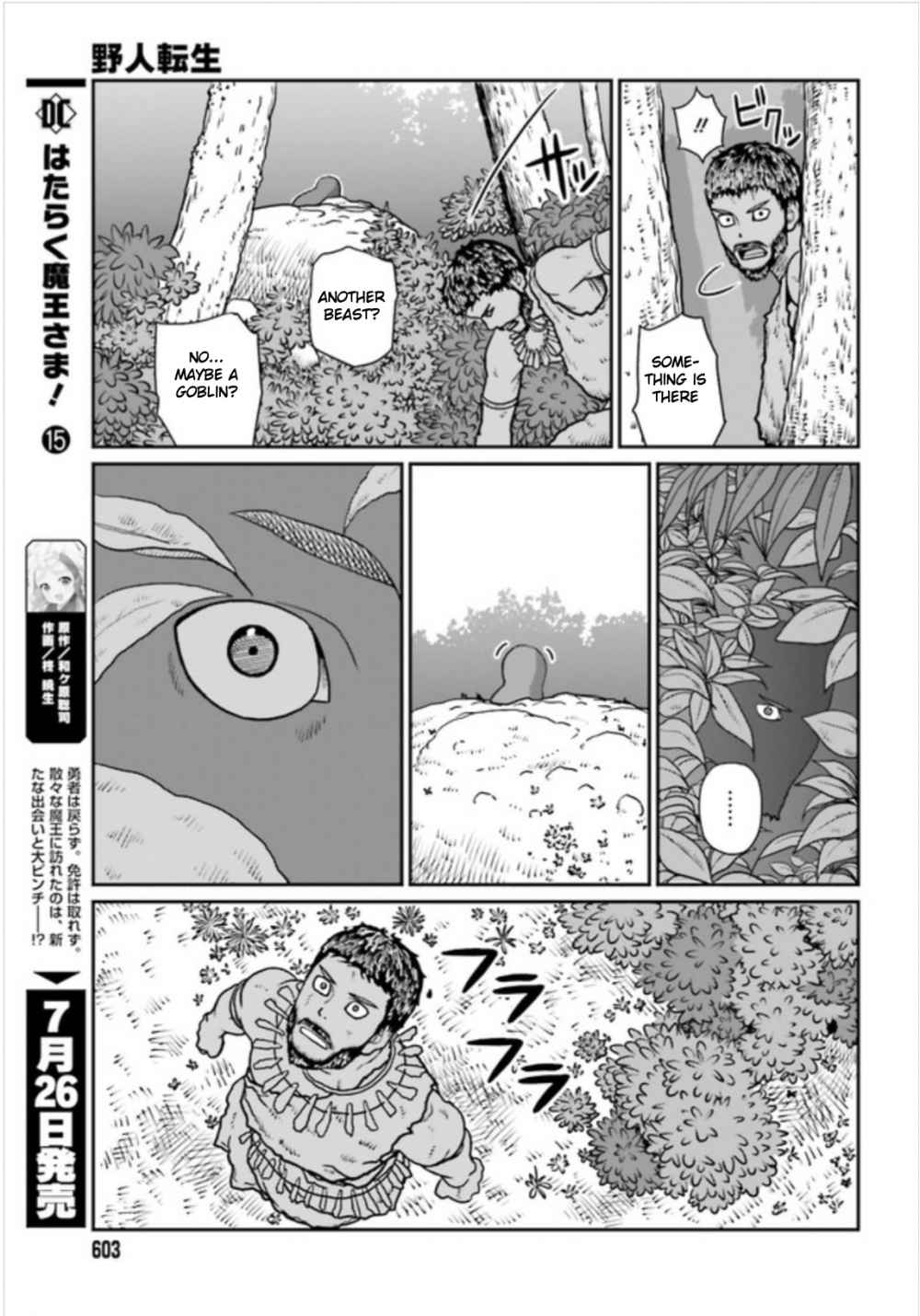Yajin Tensei: Karate Survivor In Another World Chapter 2.1 - Page 17