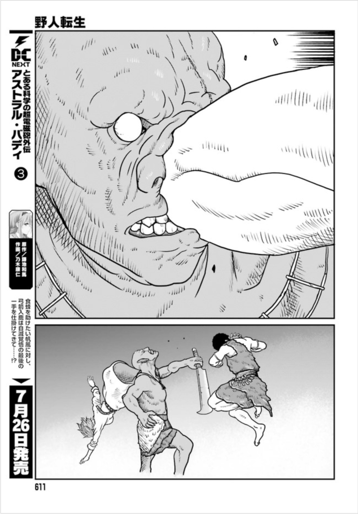 Yajin Tensei: Karate Survivor In Another World Chapter 2.2 - Page 7