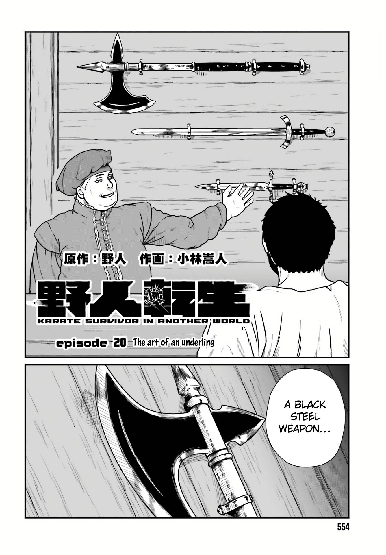 Yajin Tensei: Karate Survivor In Another World Chapter 20 - Page 3