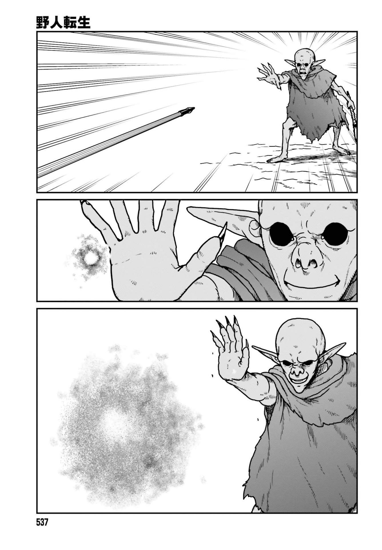 Yajin Tensei: Karate Survivor In Another World Chapter 22 - Page 17