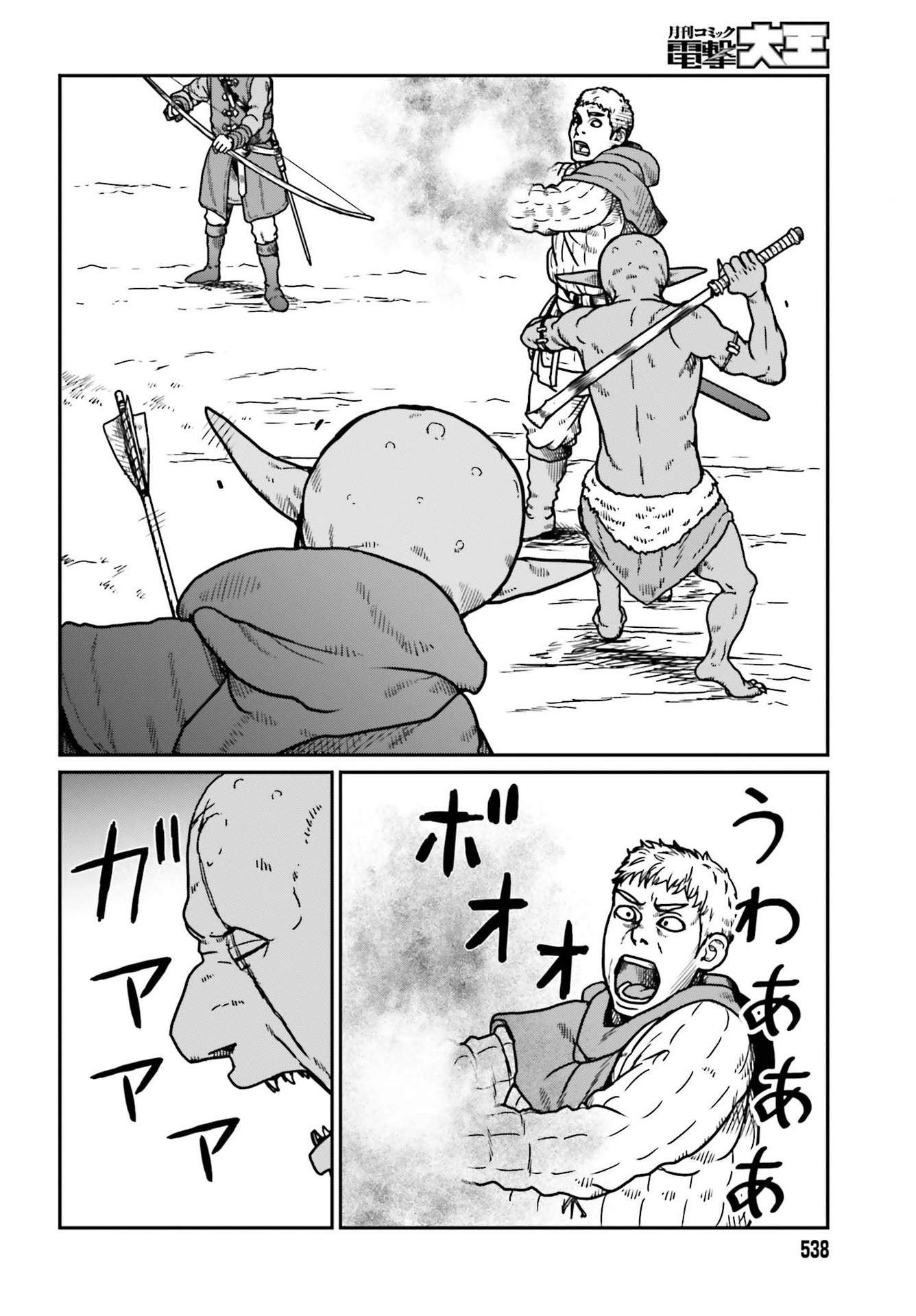 Yajin Tensei: Karate Survivor In Another World Chapter 22 - Page 18