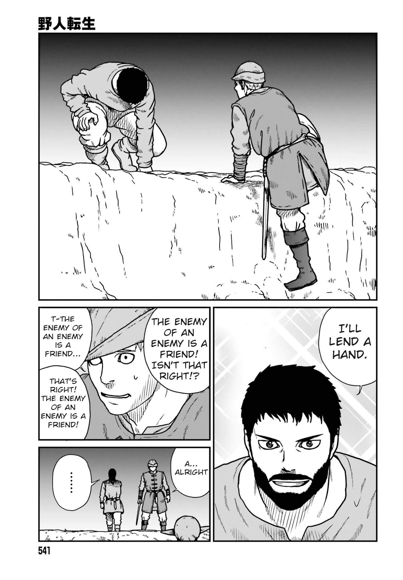 Yajin Tensei: Karate Survivor In Another World Chapter 22 - Page 21