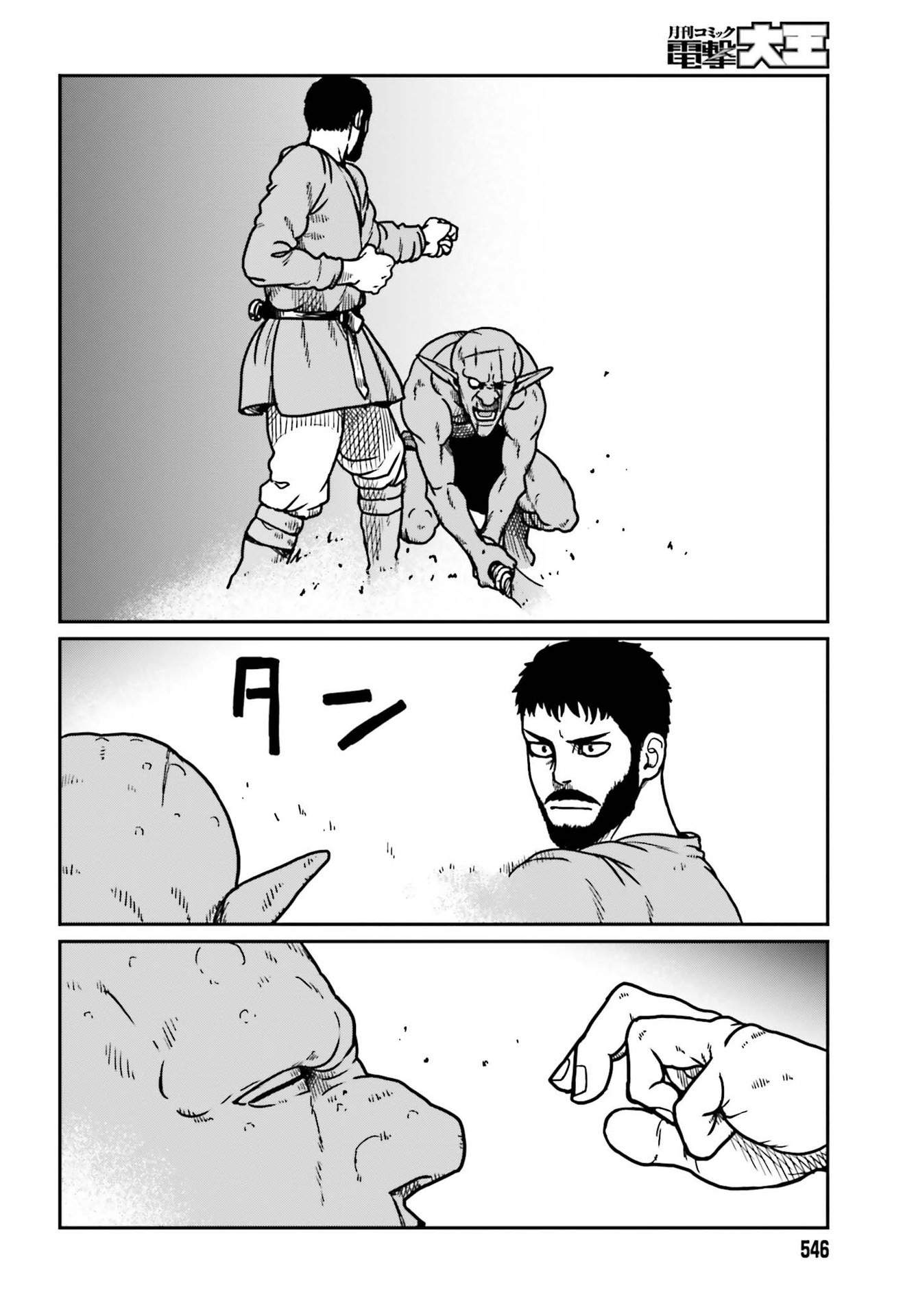 Yajin Tensei: Karate Survivor In Another World Chapter 22 - Page 26