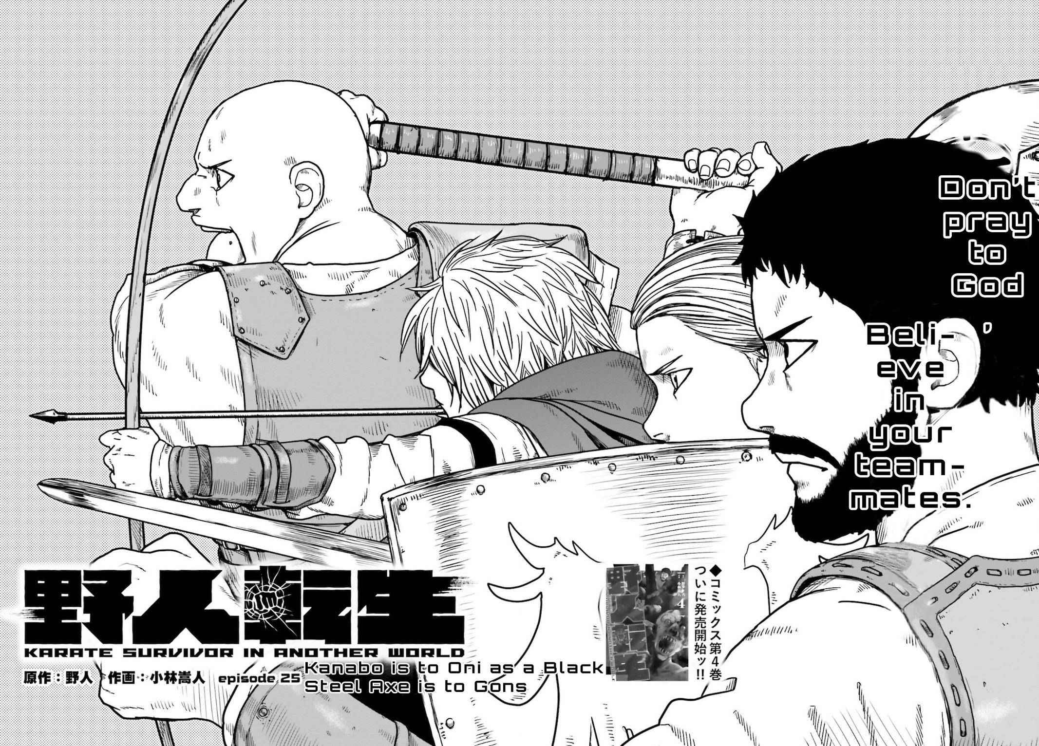 Yajin Tensei: Karate Survivor In Another World Chapter 25 - Page 6