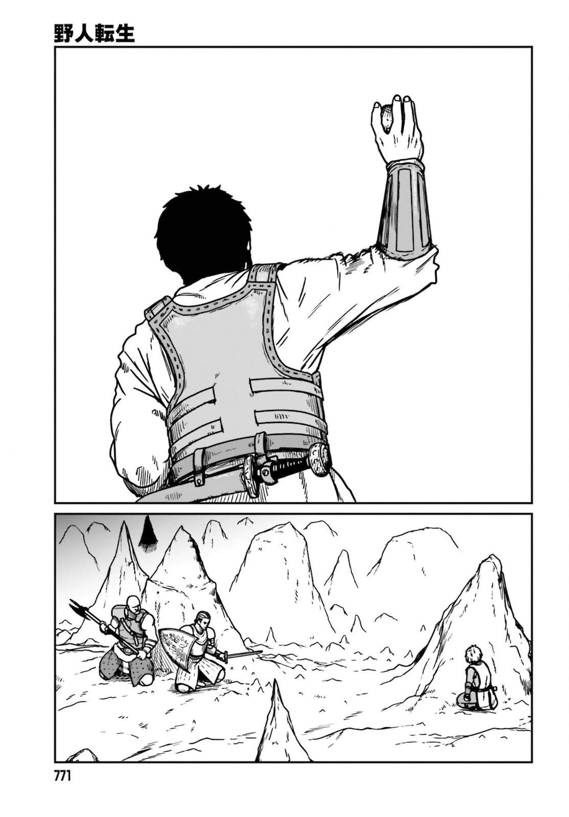 Yajin Tensei: Karate Survivor In Another World Chapter 26 - Page 15