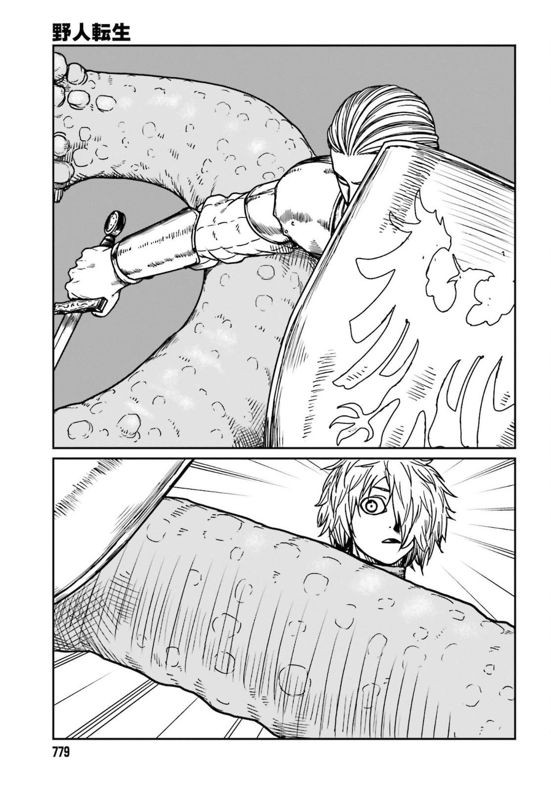 Yajin Tensei: Karate Survivor In Another World Chapter 26 - Page 22
