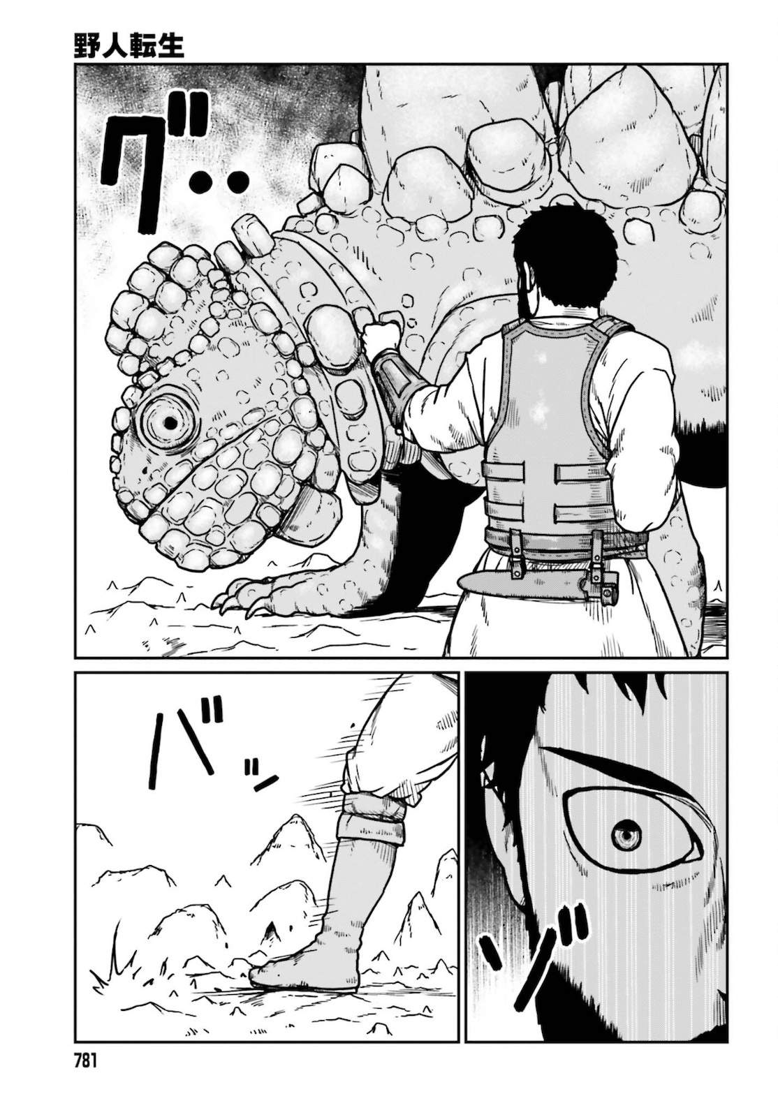 Yajin Tensei: Karate Survivor In Another World Chapter 26 - Page 24