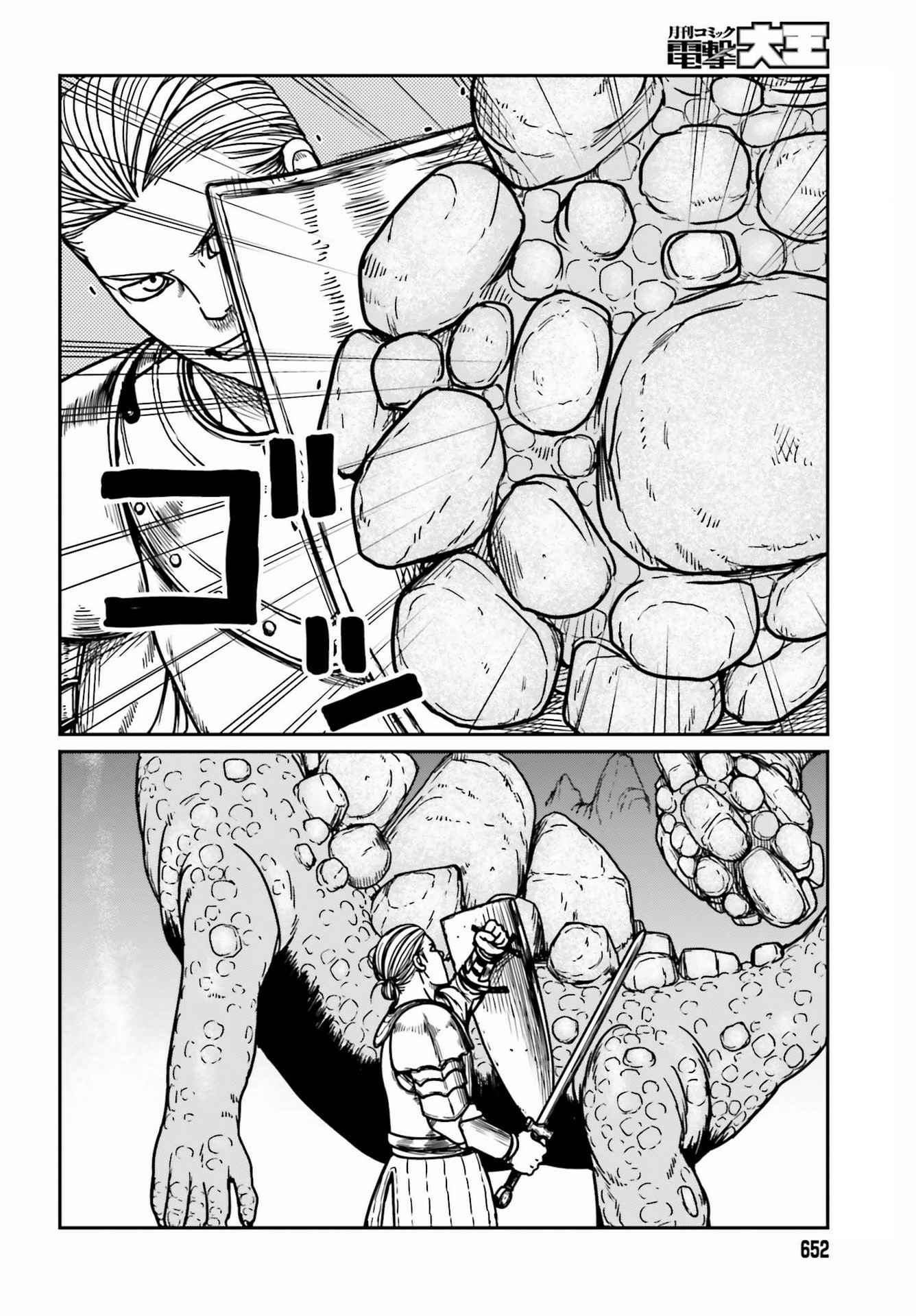 Yajin Tensei: Karate Survivor In Another World Chapter 27 - Page 4