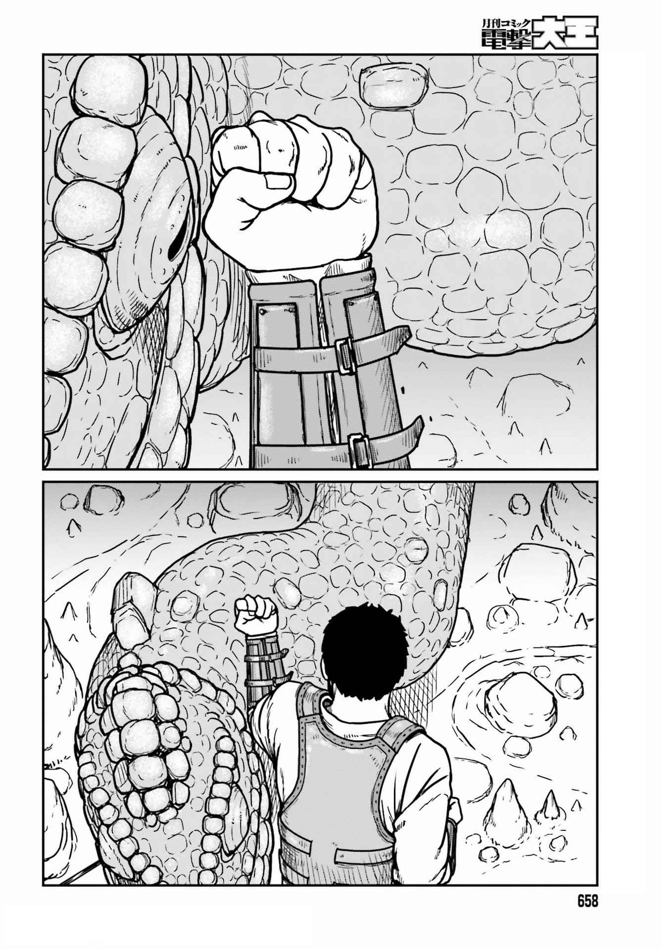 Yajin Tensei: Karate Survivor In Another World Chapter 27 - Page 10