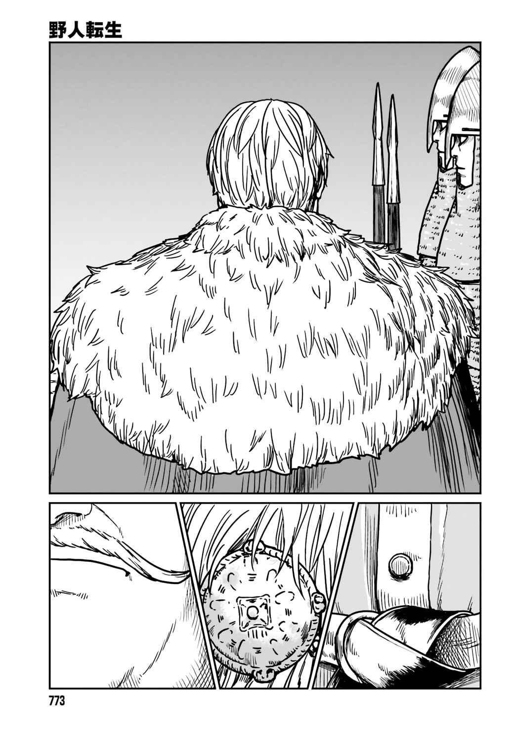 Yajin Tensei: Karate Survivor In Another World Chapter 29 - Page 9
