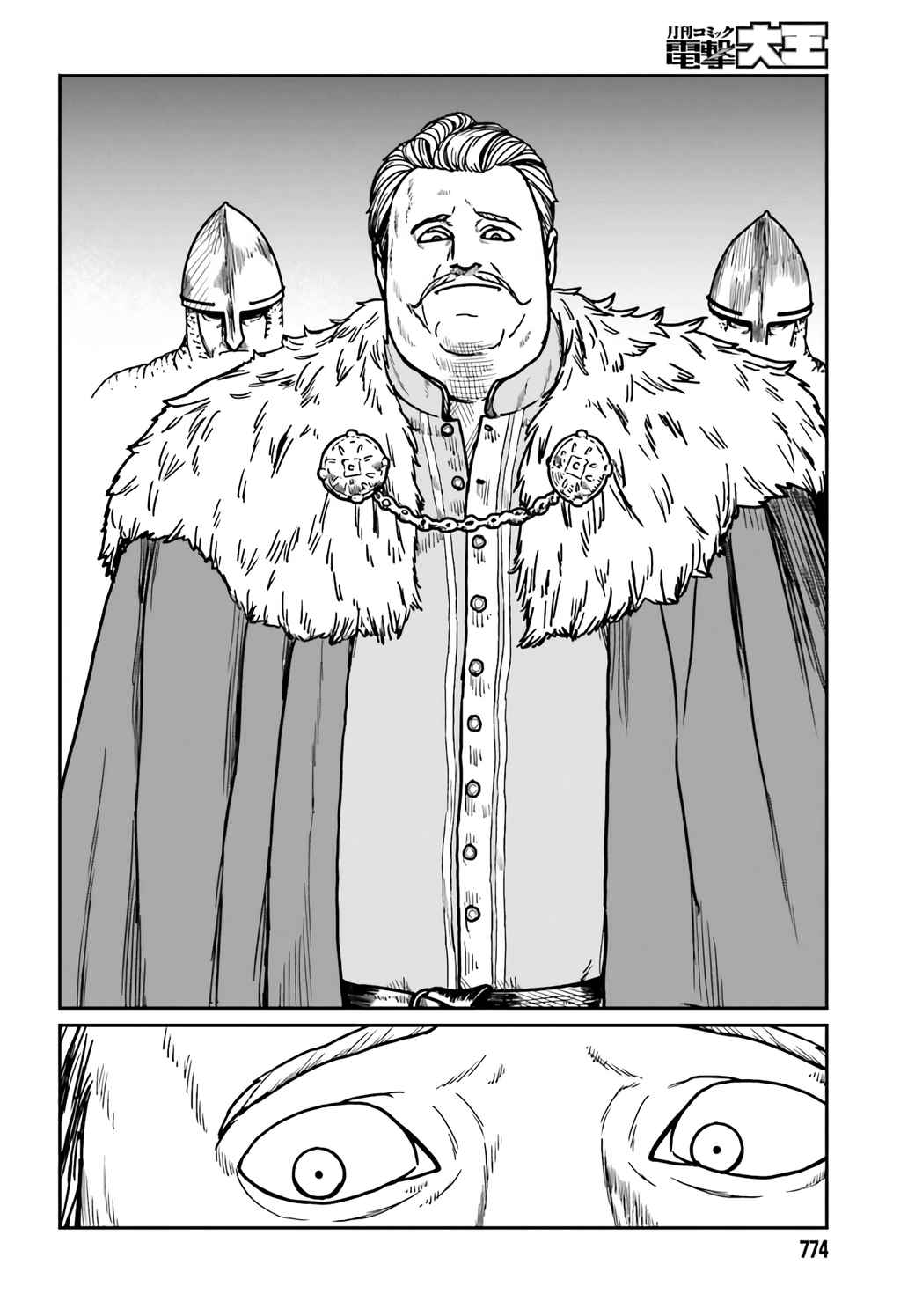Yajin Tensei: Karate Survivor In Another World Chapter 29 - Page 10