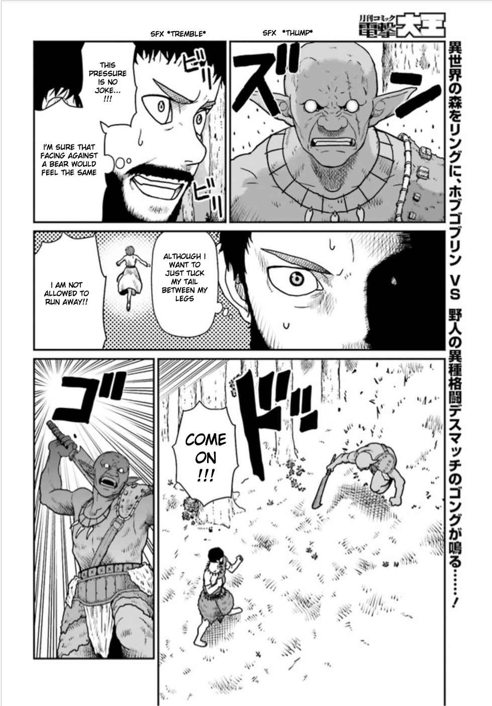 Yajin Tensei: Karate Survivor In Another World Chapter 3.1 - Page 2