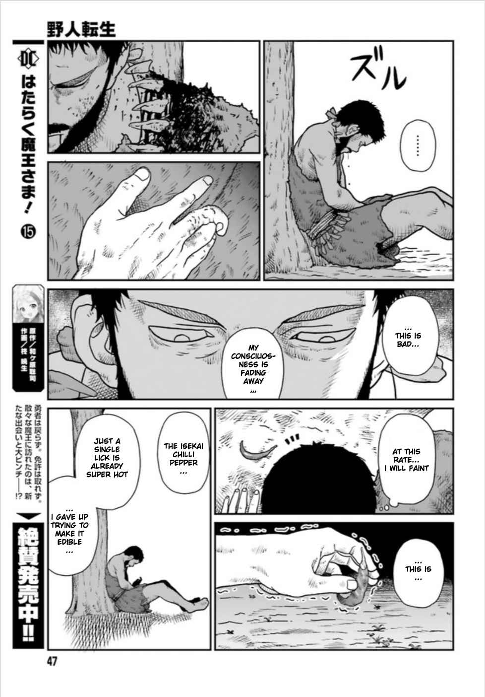 Yajin Tensei: Karate Survivor In Another World Chapter 3.1 - Page 15