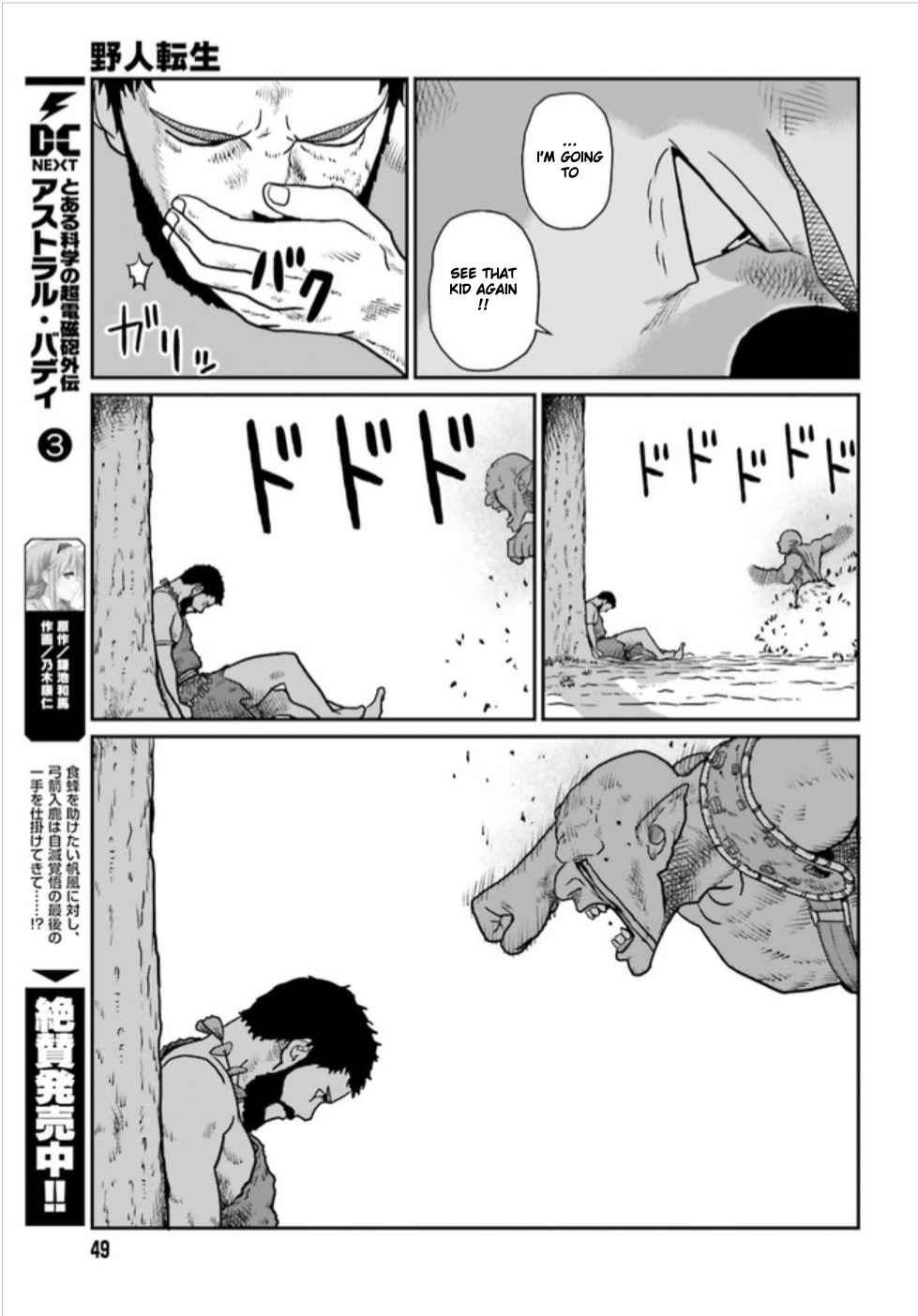 Yajin Tensei: Karate Survivor In Another World Chapter 3.1 - Page 18