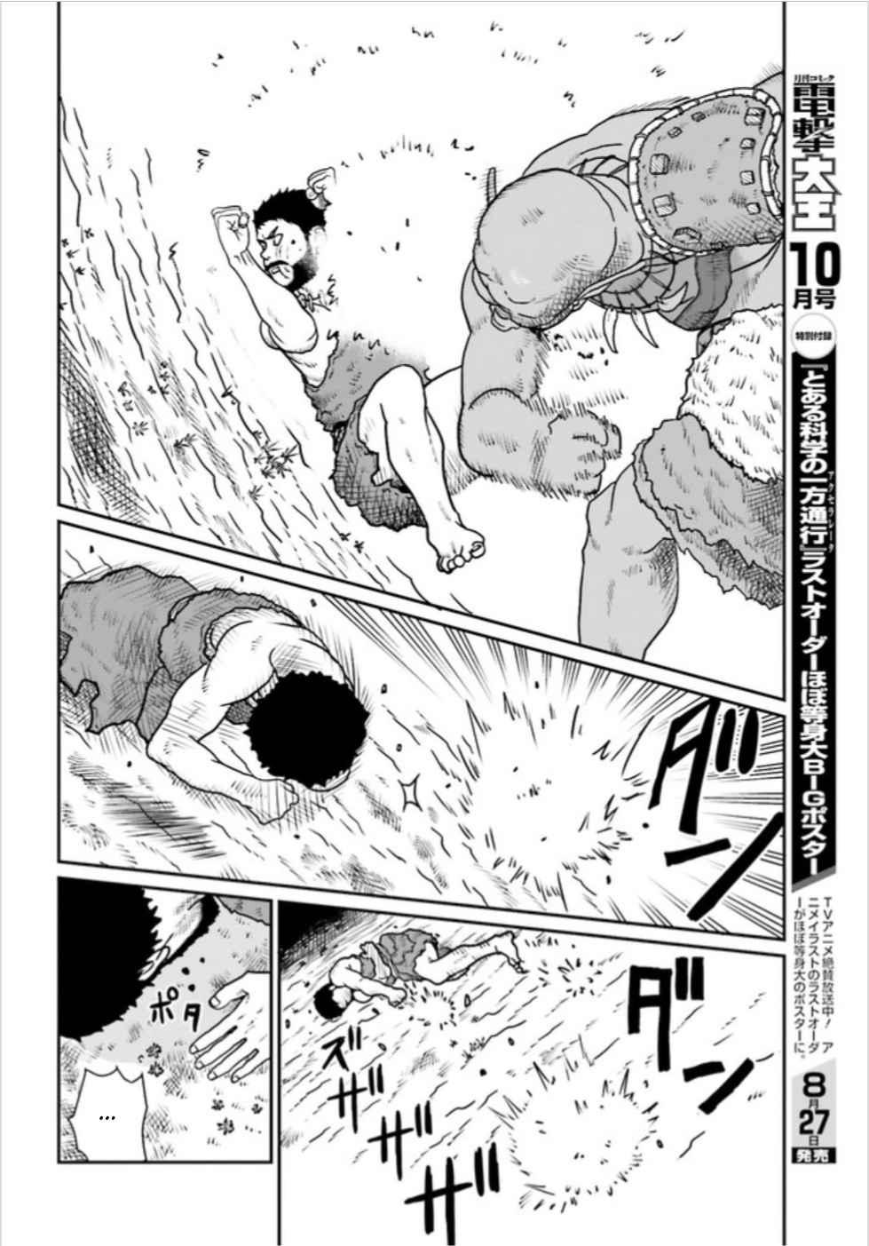 Yajin Tensei: Karate Survivor In Another World Chapter 3.1 - Page 8