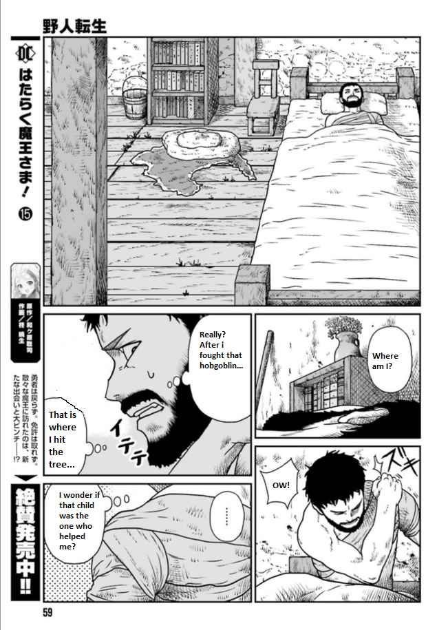 Yajin Tensei: Karate Survivor In Another World Chapter 3.2 - Page 3
