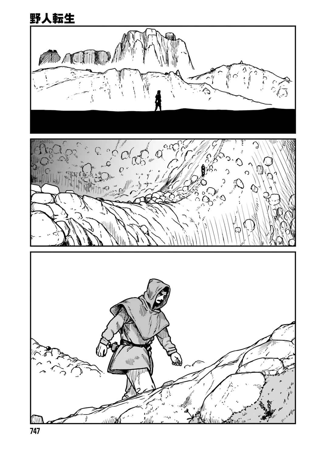 Yajin Tensei: Karate Survivor In Another World Chapter 30 - Page 21