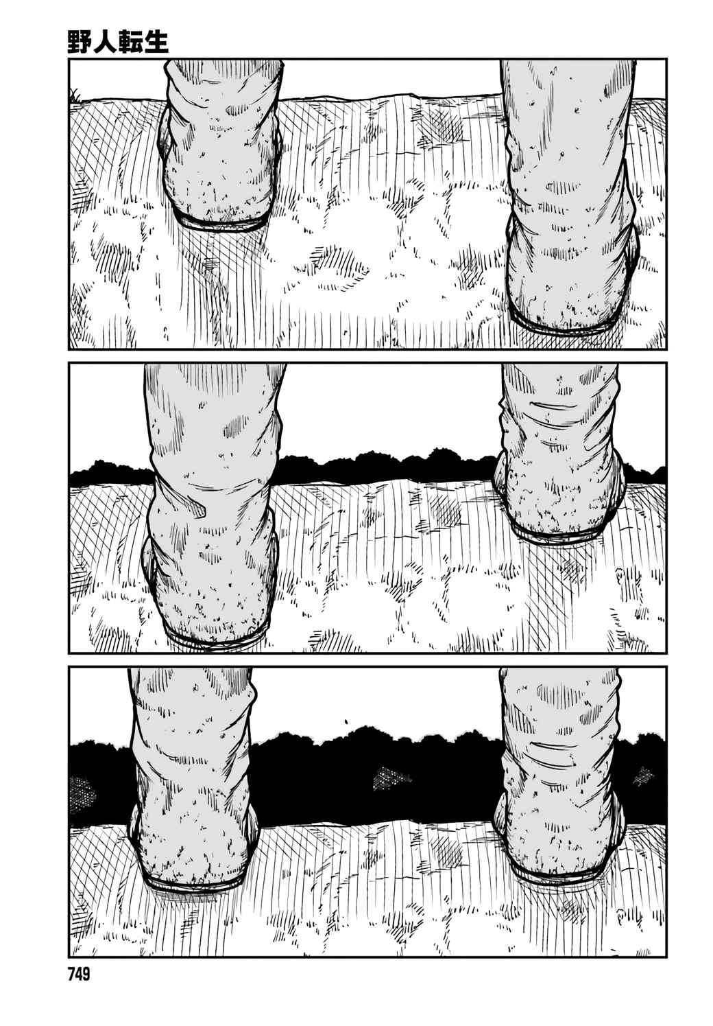 Yajin Tensei: Karate Survivor In Another World Chapter 30 - Page 23