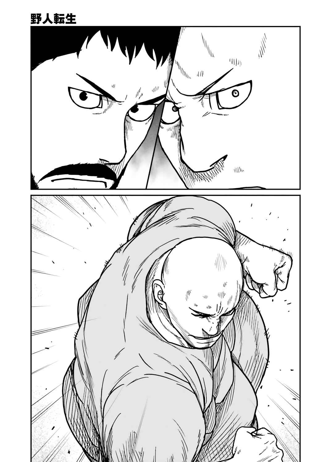 Yajin Tensei: Karate Survivor In Another World Chapter 30 - Page 5