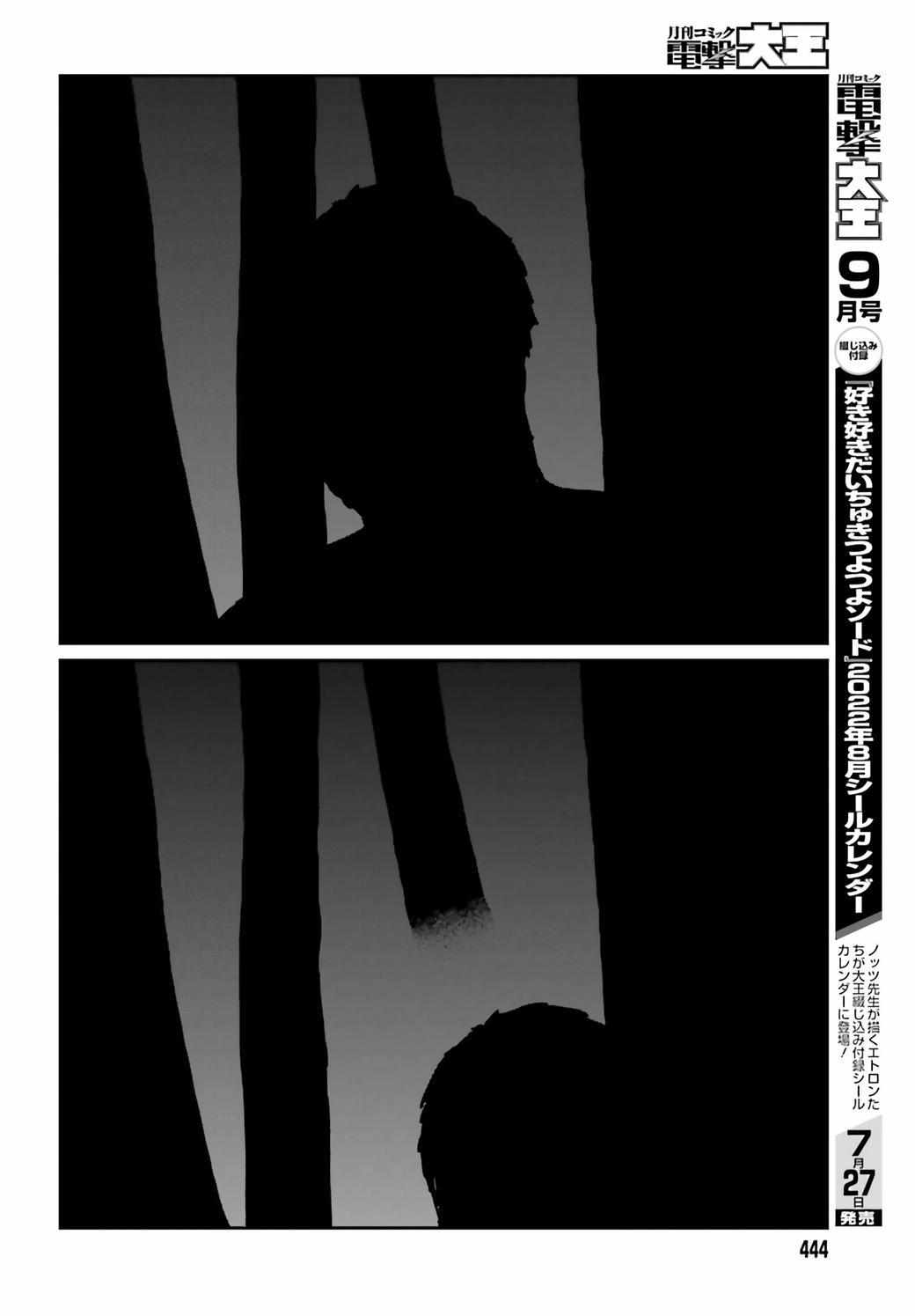 Yajin Tensei: Karate Survivor In Another World Chapter 31 - Page 20