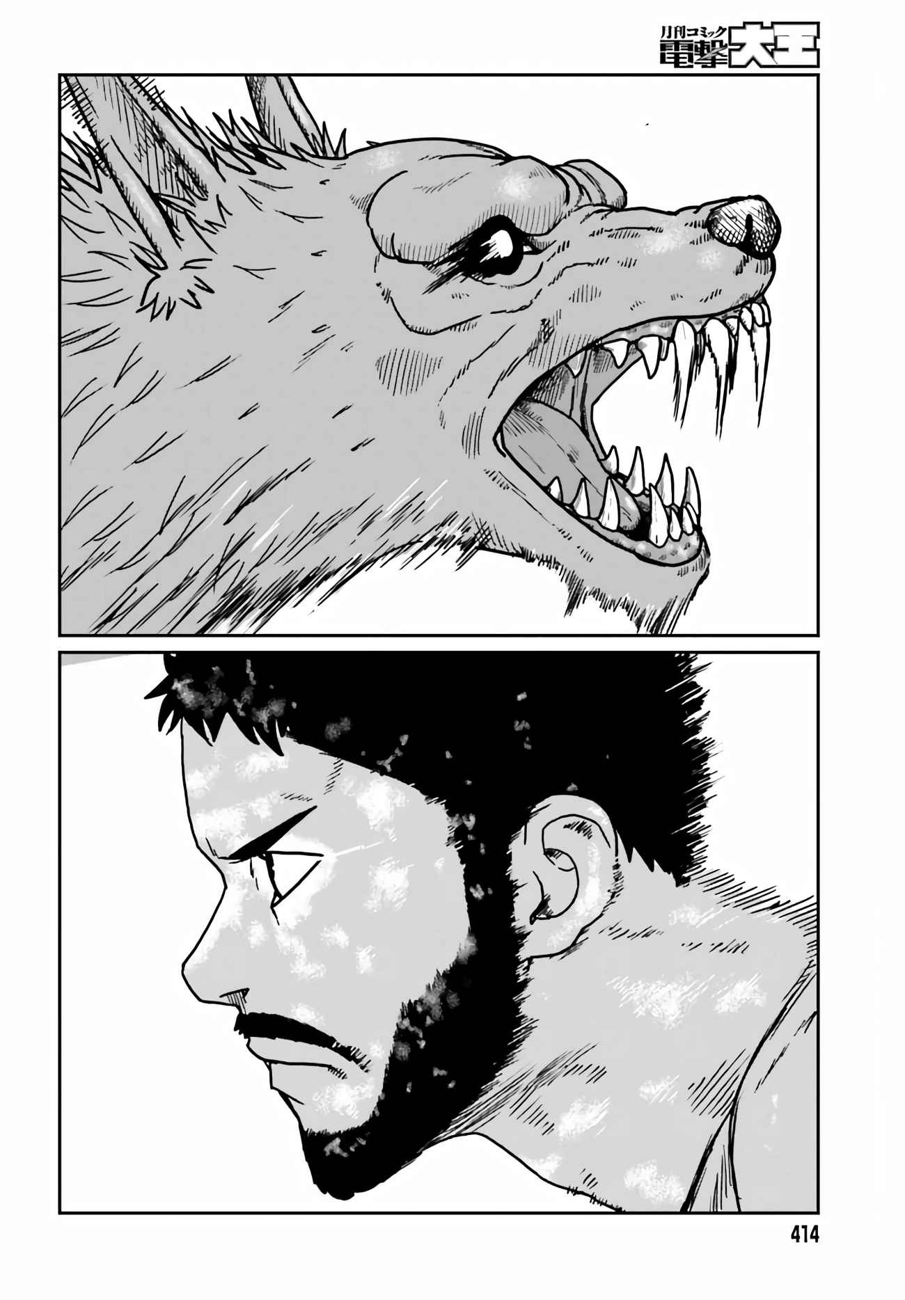 Yajin Tensei: Karate Survivor In Another World Chapter 32 - Page 17