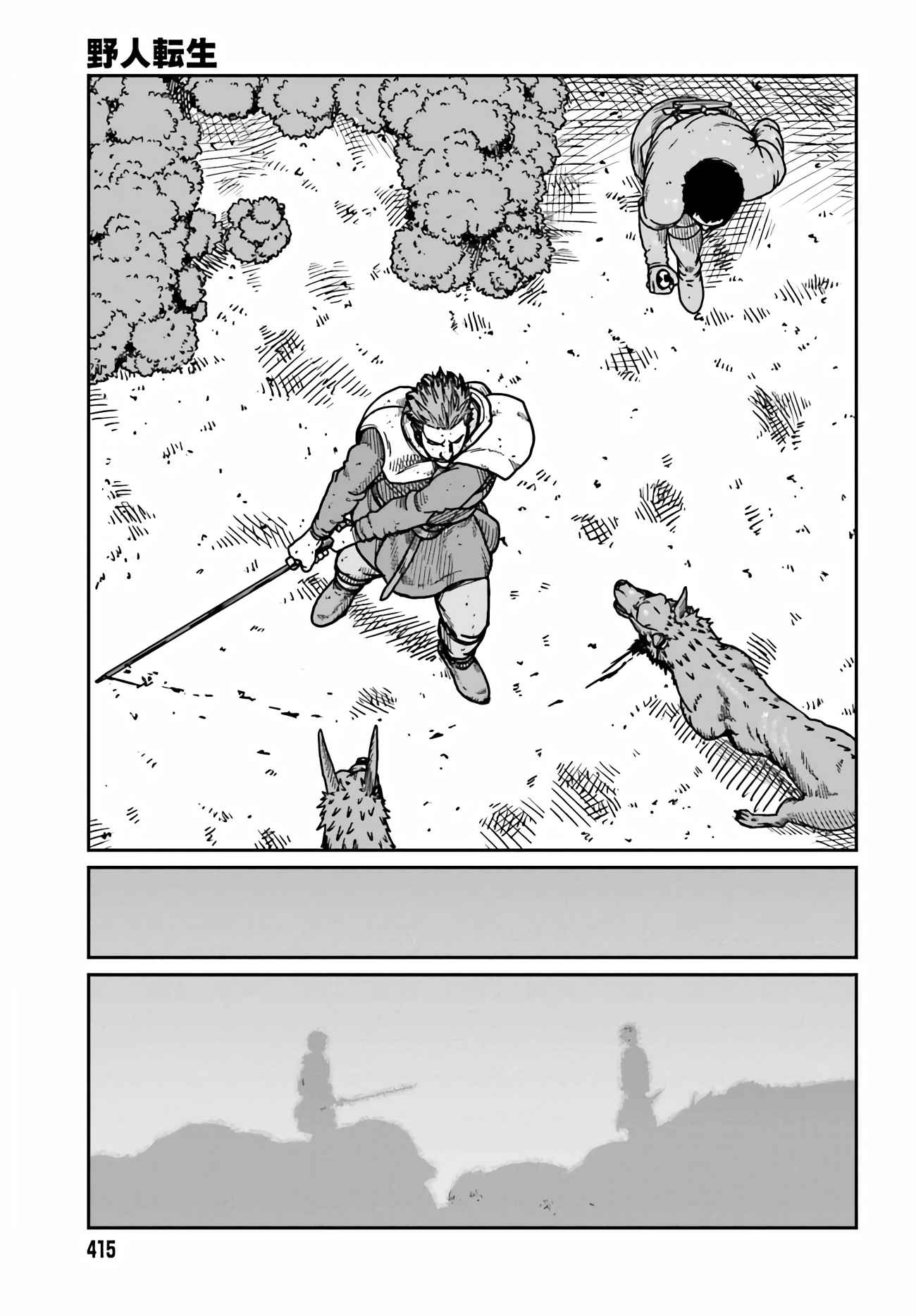 Yajin Tensei: Karate Survivor In Another World Chapter 32 - Page 18