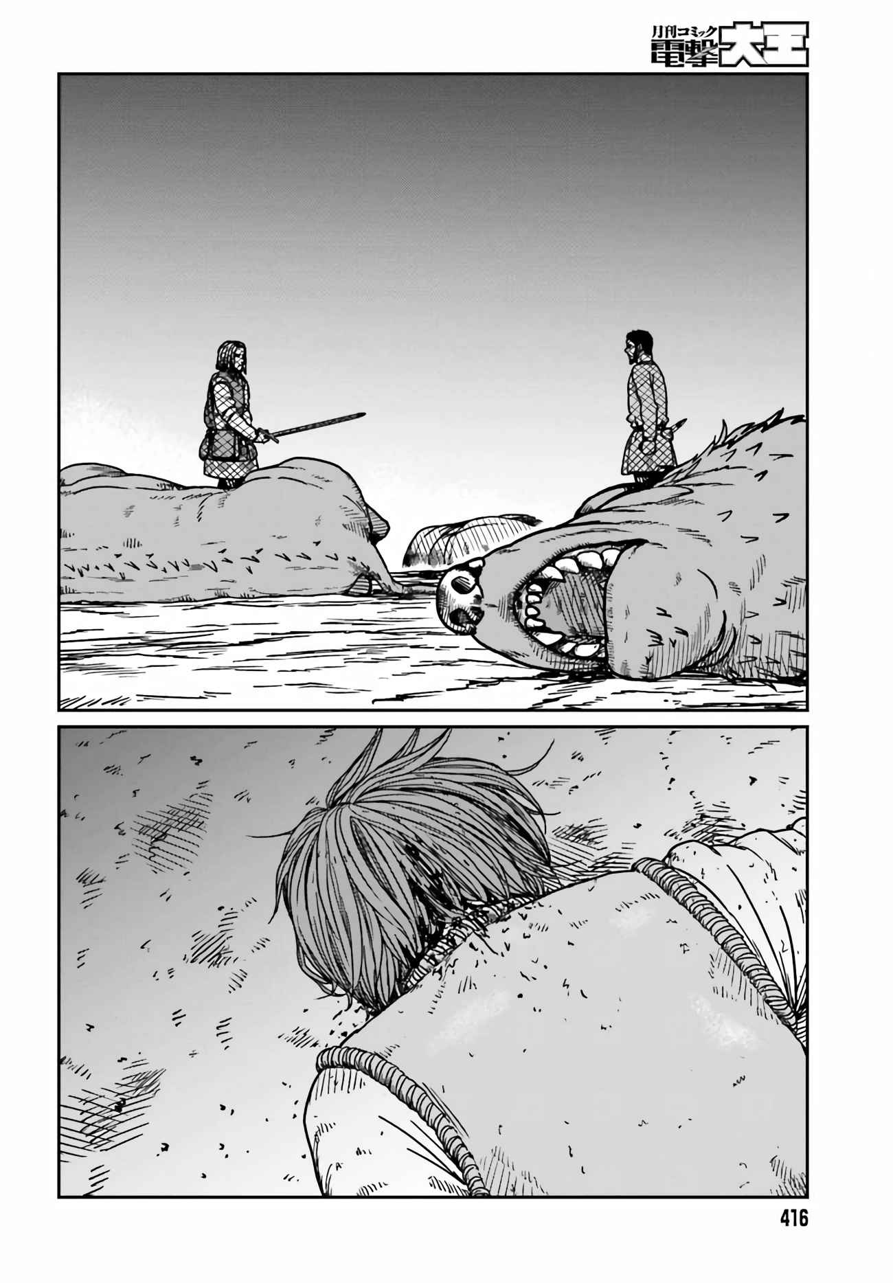 Yajin Tensei: Karate Survivor In Another World Chapter 32 - Page 19
