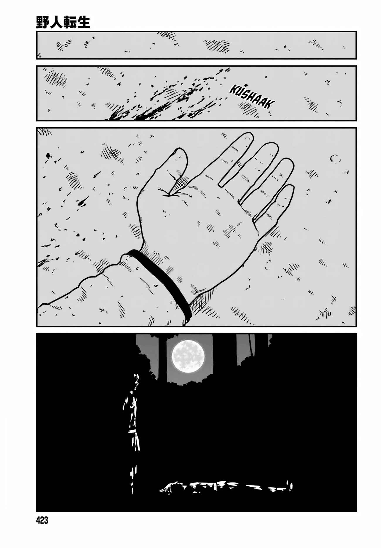 Yajin Tensei: Karate Survivor In Another World Chapter 32 - Page 26