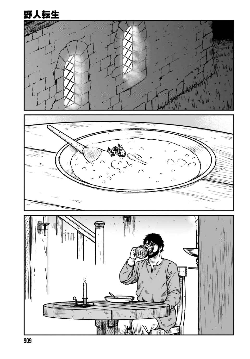 Yajin Tensei: Karate Survivor In Another World Chapter 34 - Page 13