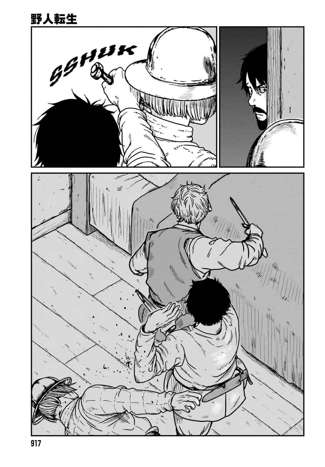 Yajin Tensei: Karate Survivor In Another World Chapter 34 - Page 21