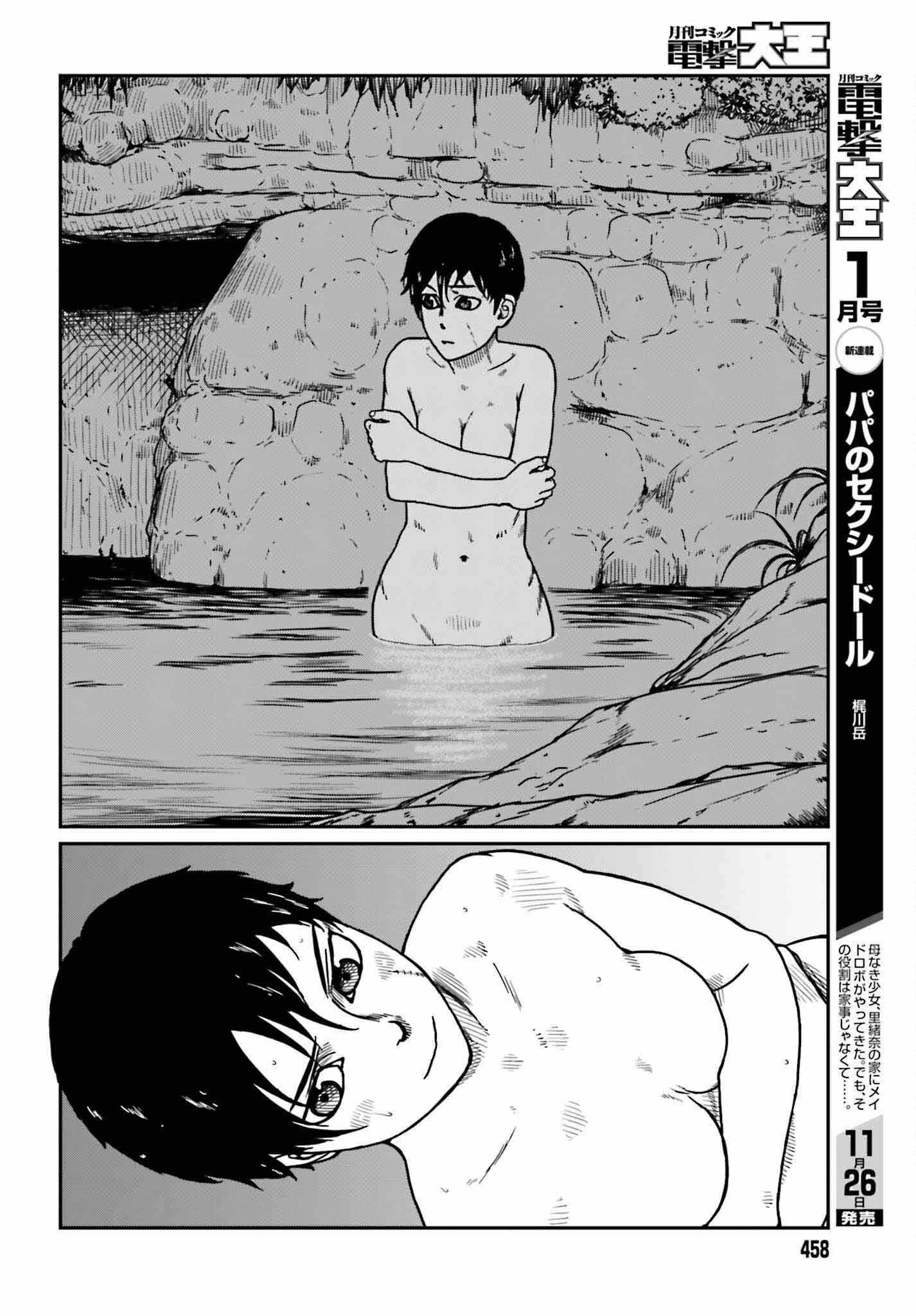 Yajin Tensei: Karate Survivor In Another World Chapter 35 - Page 10