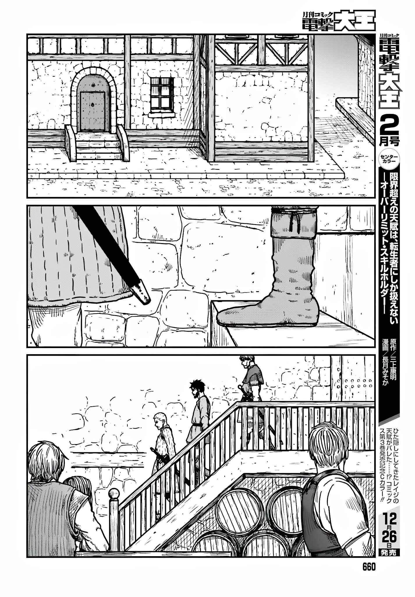 Yajin Tensei: Karate Survivor In Another World Chapter 36 - Page 24