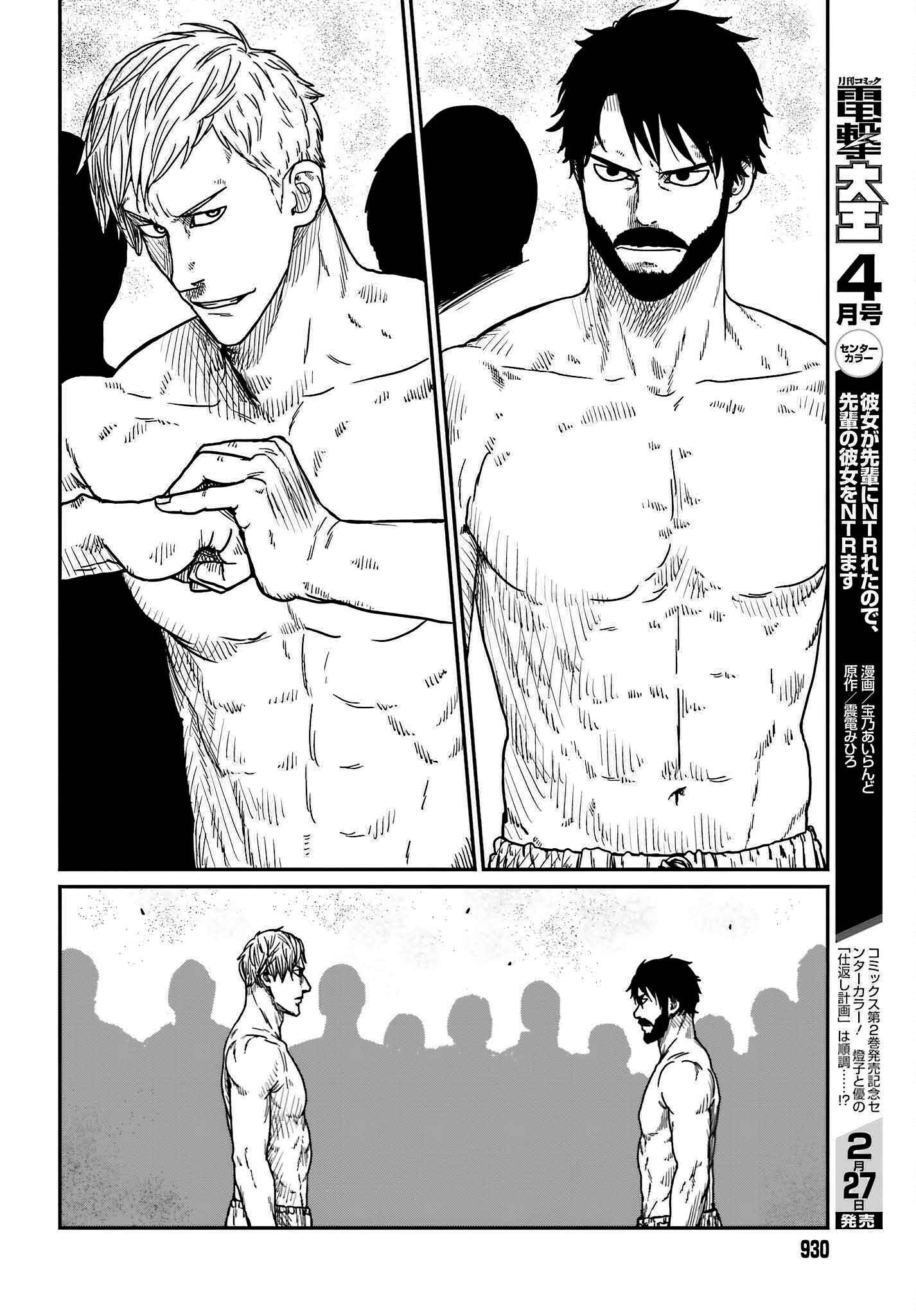 Yajin Tensei: Karate Survivor In Another World Chapter 37 - Page 12