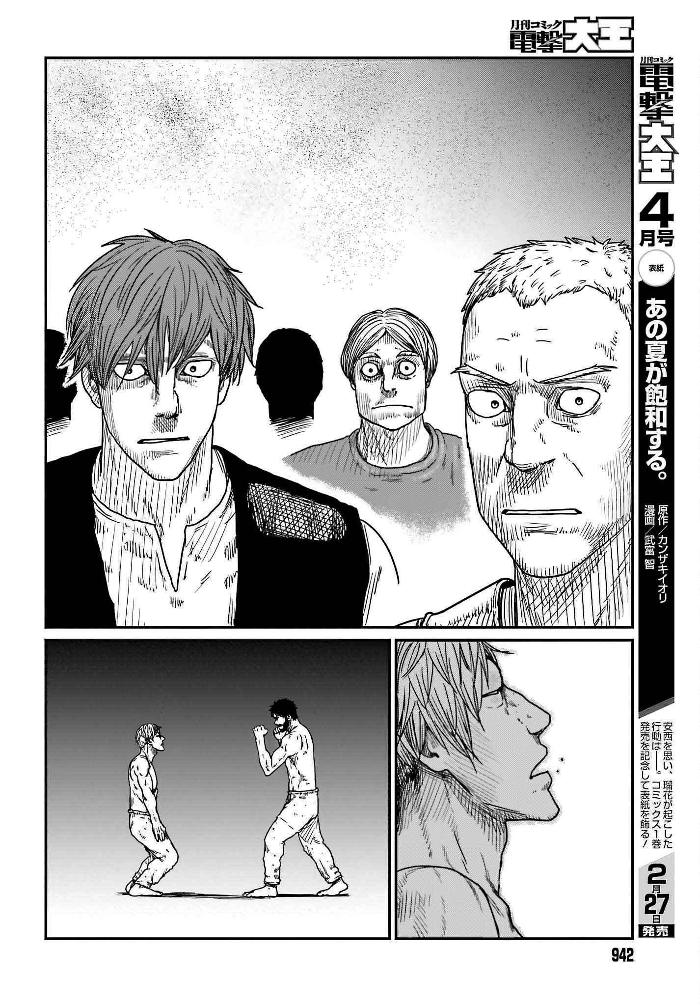Yajin Tensei: Karate Survivor In Another World Chapter 37 - Page 24