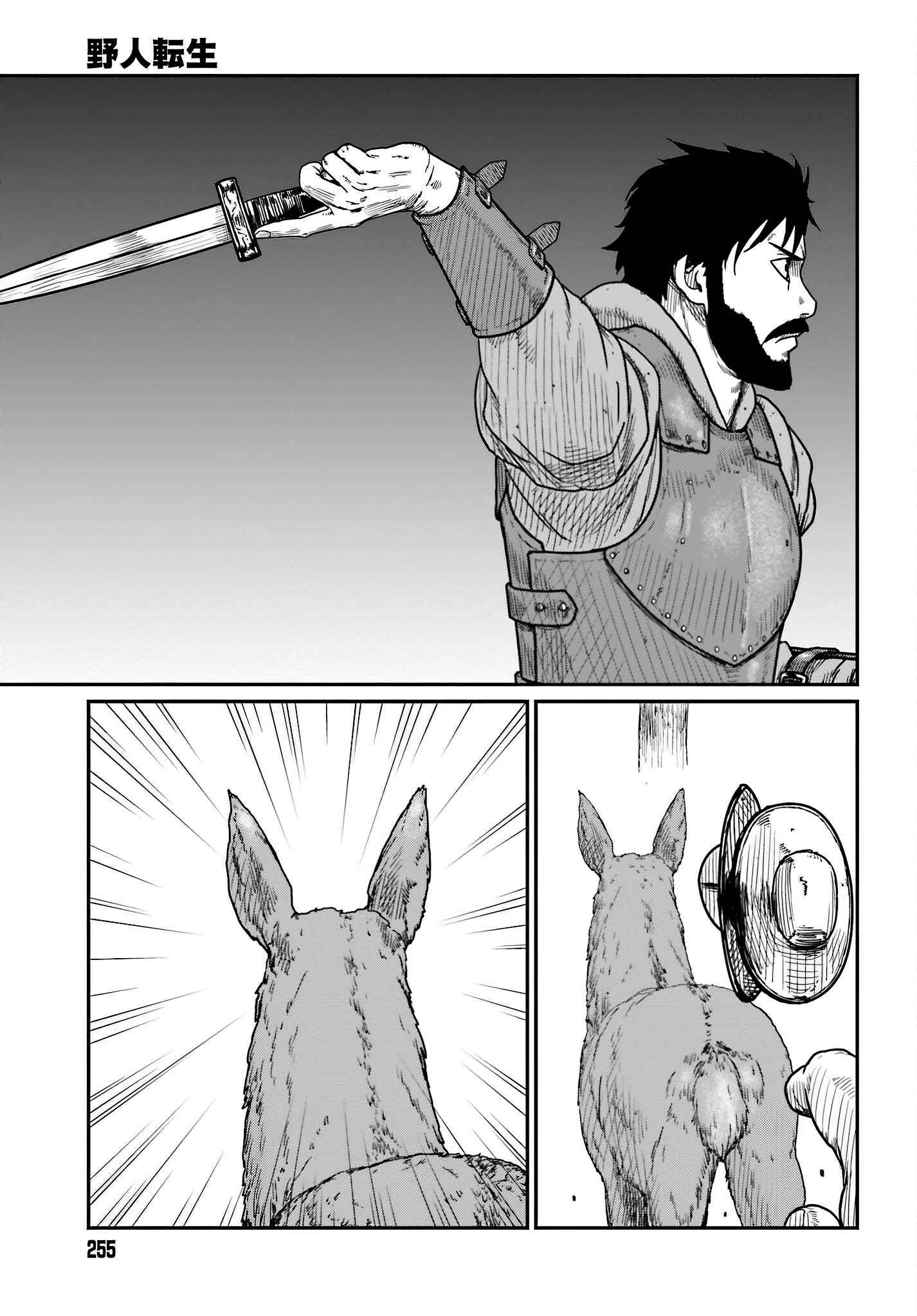 Yajin Tensei: Karate Survivor In Another World Chapter 38 - Page 7