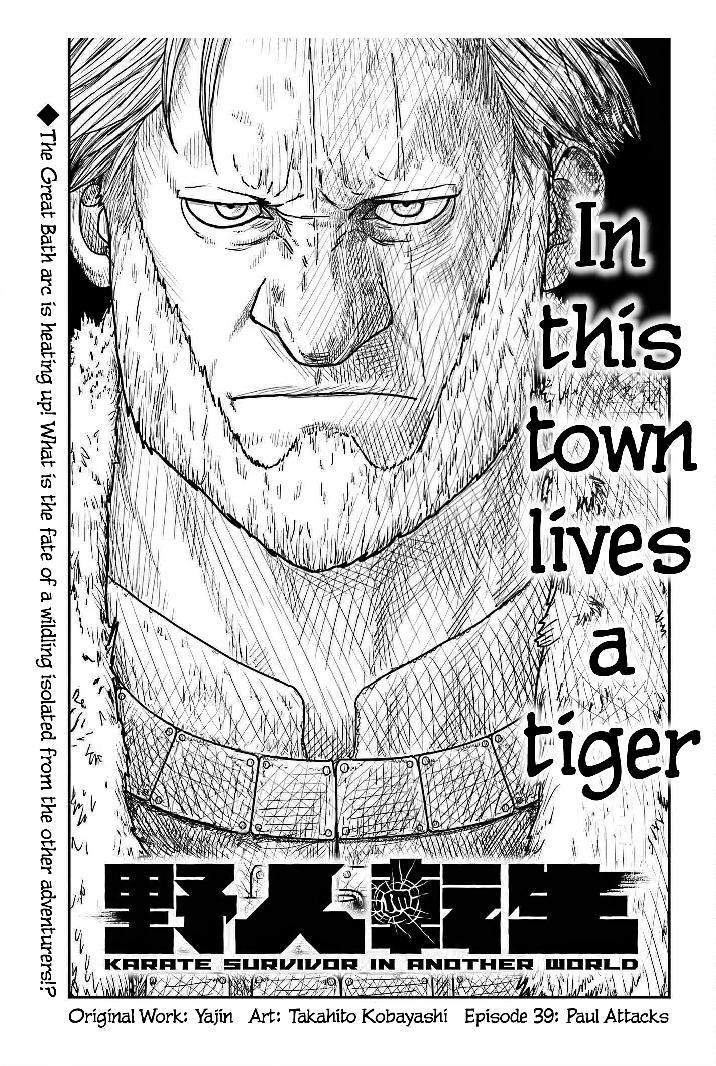 Yajin Tensei: Karate Survivor In Another World Chapter 39 - Page 1