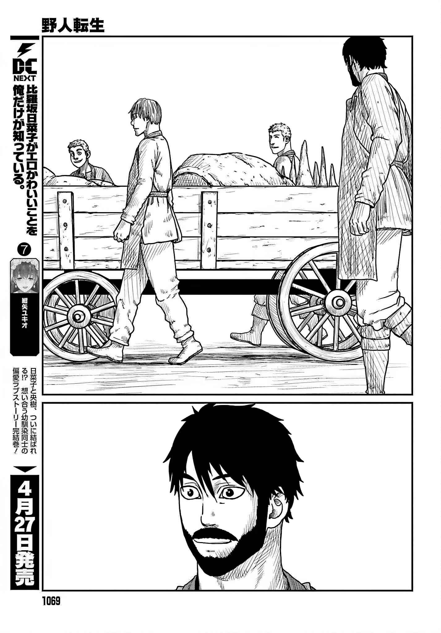 Yajin Tensei: Karate Survivor In Another World Chapter 39 - Page 11